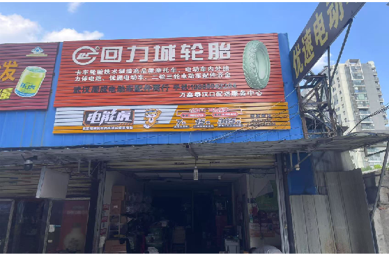 龙南门头店招
