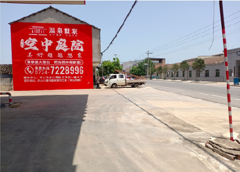 龙南墙体广告如何定价？