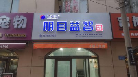 龙南门头店招