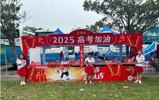 龙南王老吉高考活动搭建