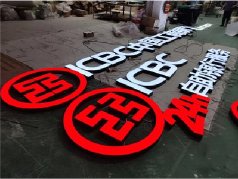 龙南教你如何保养亚克力发光字