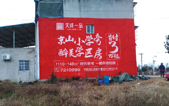 龙南墙体彩绘宣传效果如何？