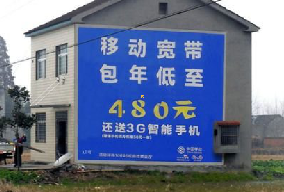 龙南怎么发布户外墙体广告？