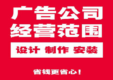 龙南广告制作有什么技巧？