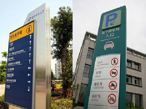 龙南导向标识的设计作用。