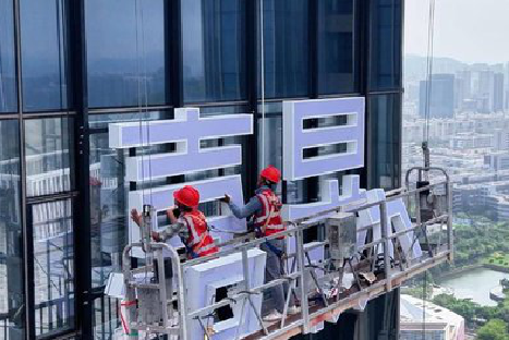 龙南玻璃上安装发光字怎么固定呢？