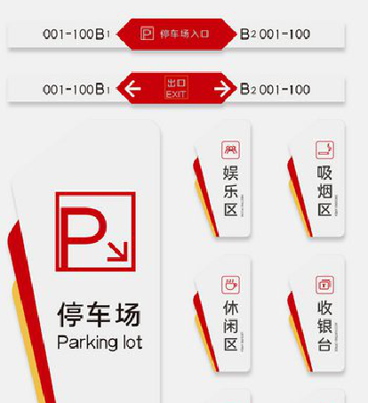 龙南商场标识系统规划管理。